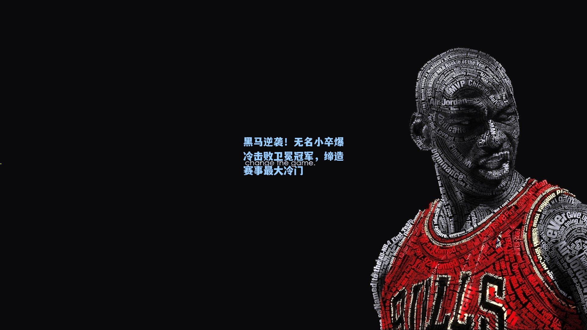 黑马逆袭！无名小卒爆冷击败卫冕冠军，缔造赛事最大冷门