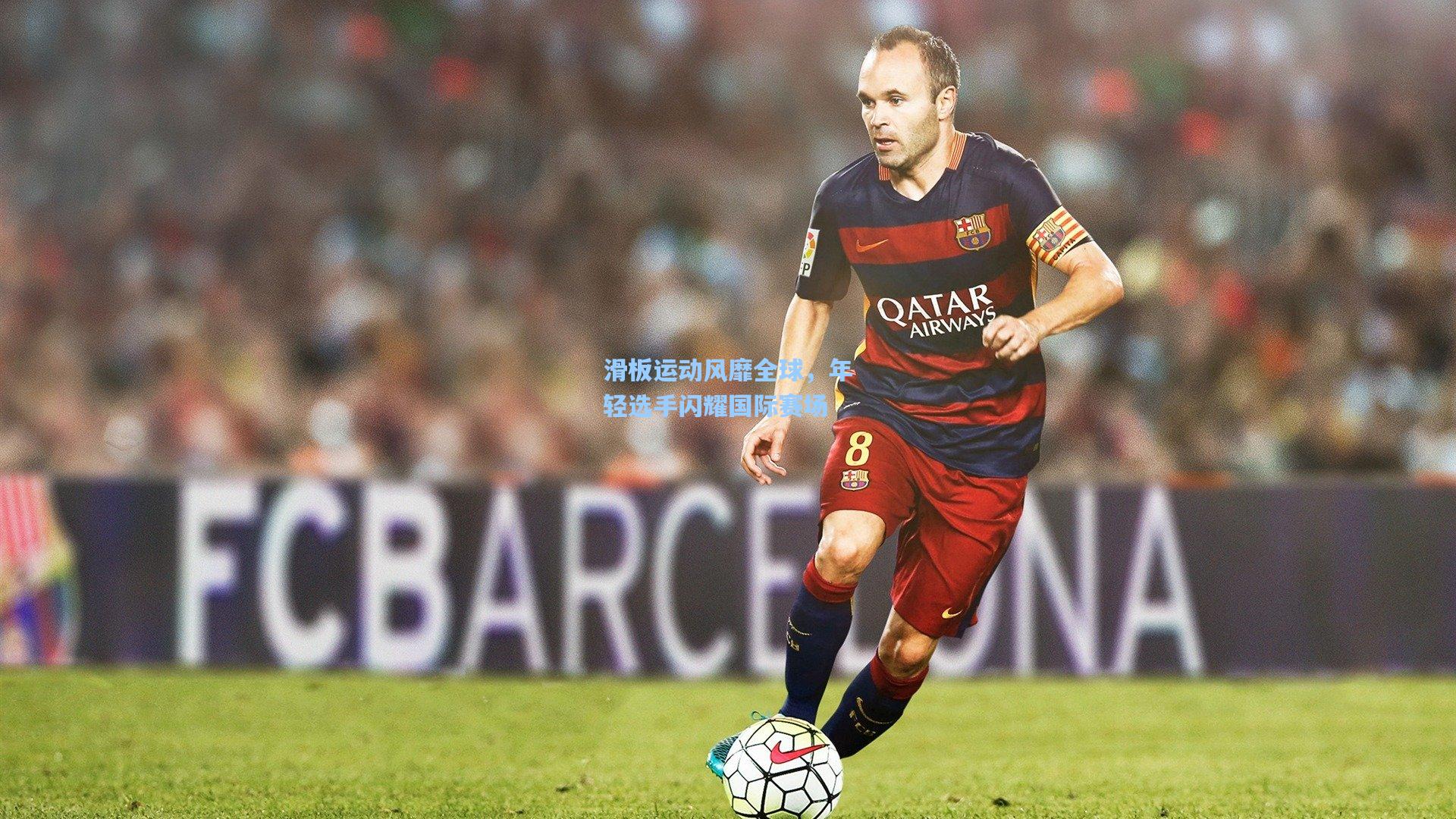 滑板运动风靡全球,年轻选手闪耀国际赛场