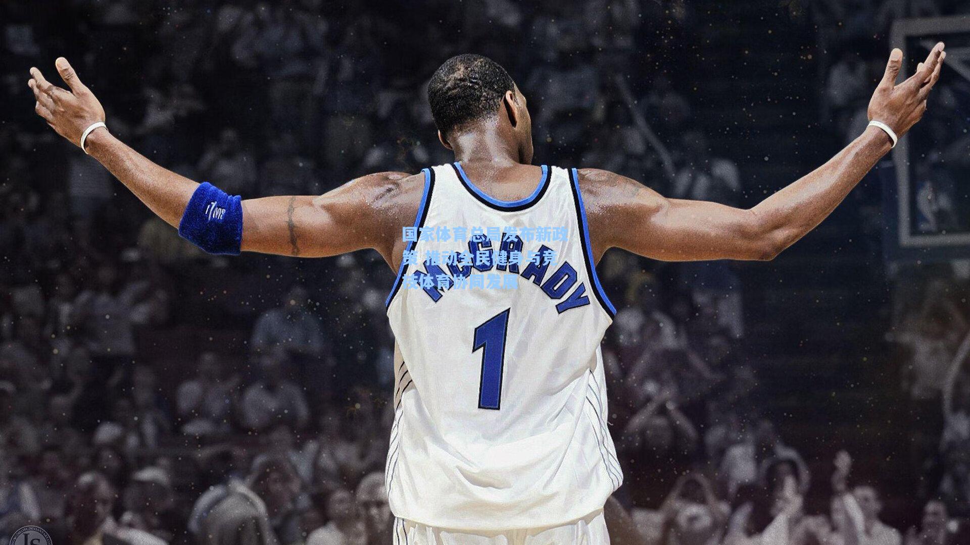 28圈电脑版_国家体育总局发布新政策 推动全民健身与竞技体育协同发展