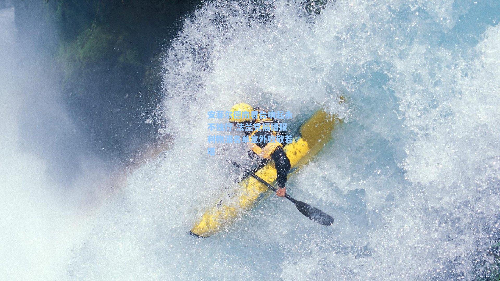 安菲尔德南看台响起永不独行 法兰克福播报利物浦名单意外致敬若塔